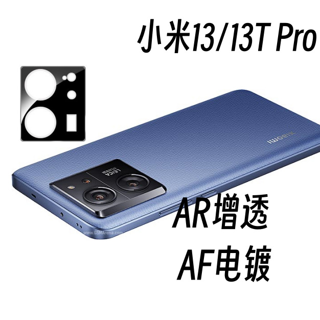 Adecuado para xiaomi 13t pro versión en el extranjero cámara trasera película de lente de pantalla de seda película protectora xiaomi 13t película