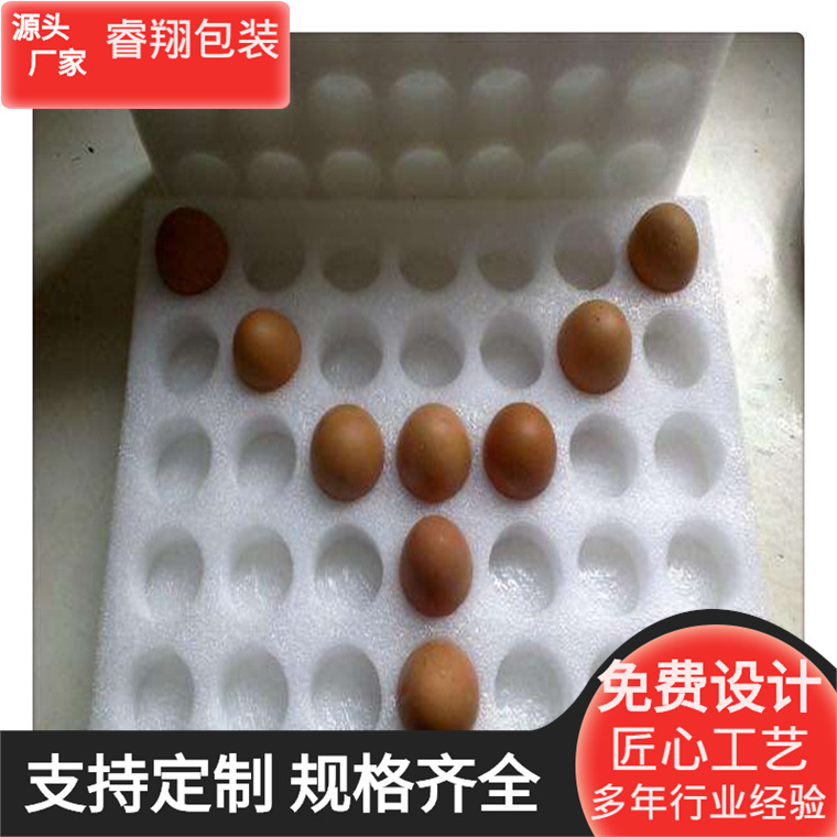 江苏供应EPE珍珠棉缓冲防震制作按图质量保证价格优物流包装
