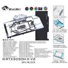 Bykski N-RTX3090H-X-V2 NVIDIA公版RTX3090/3080 显卡冷头散热器