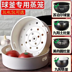 ボール釜内胆専用炊飯器蒸し器汎用炊飯器pp食品級蒸し器昇蒸し器蒸し器蒸し器蒸し器