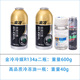 Two bottles of gold cold + gold frozen oil + leak blocking agent