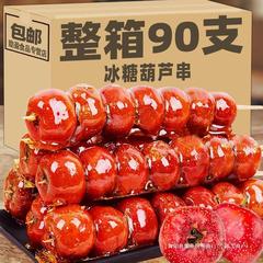 老北京风冰糖葫芦糖葫芦串山楂球果儿童休闲小包装网红即食零食