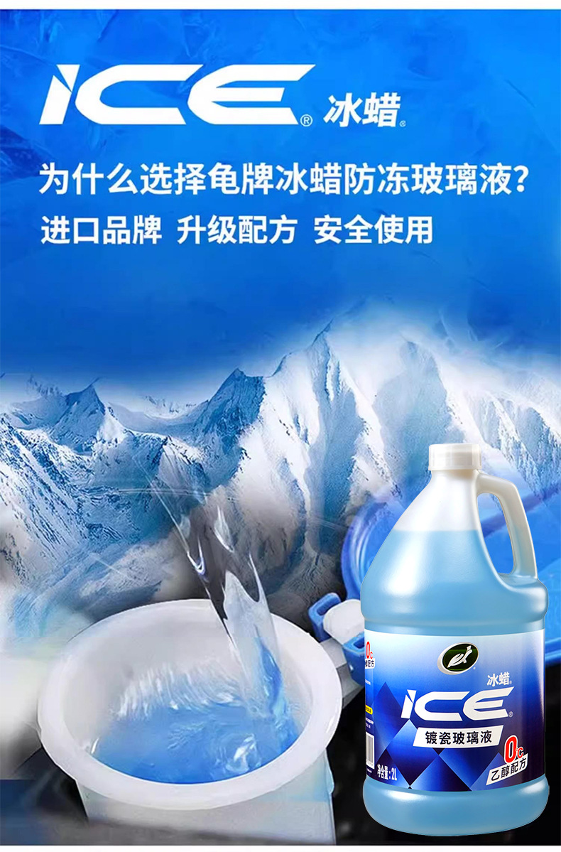 Wholesale Automotive Glass Cleaner with Ethanol Formula, Powerful Stain Remover, Removes Insect Residue and Oil Film, Summer Wiper Fluid, Specialized for High-End Cars