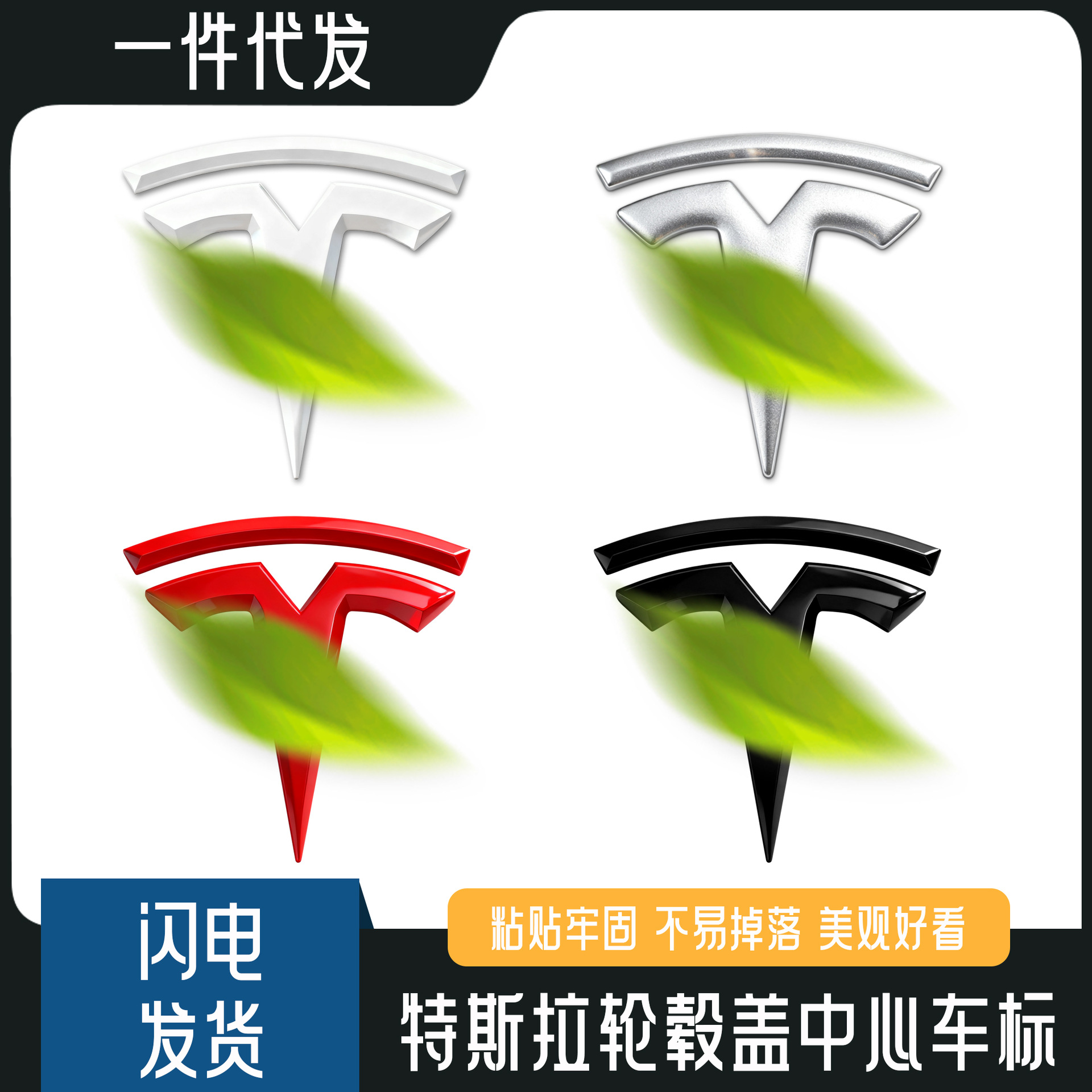 适用于25款特斯拉焕新版Model3/Y轮毂盖中心标车贴改色3D立体字标
