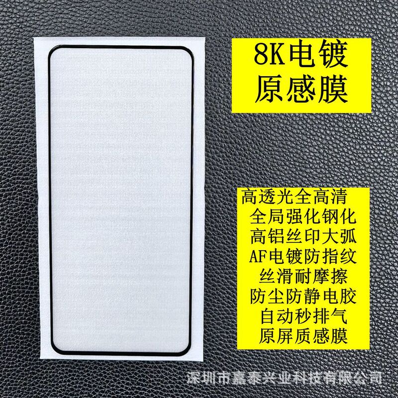 Suitable for Honor Play9C Electroplated Original Screen Film Nova12 High-Definition Anti-Reflection Huawei Tempered Film Play 50 X50I+ Suitable for Honor Play9C Electroplated Original Screen Film Nova12 High-Definition Anti-Reflection Huawei Tempered Film Play 50 X50I+