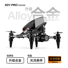 迷你无人机XD1航拍四轴飞行器跨境遥控玩具飞机光流定高合金drone