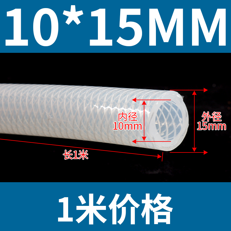 Tubo de silicona de malla de vapor de alta presión nuevo material grueso tubo inodoro resistente a alta temperatura a presión explosión fibra trenzada manguera