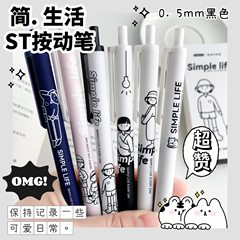 ST head neutral-colored ballpoint pen, national reputation style, simple life gift box, click-type limited edition, fast-drying pen, 0.5mm, student problem-solving brush