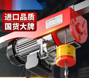 Self-use mini electric hoist small household crane lifting crane construction decoration elevator tons