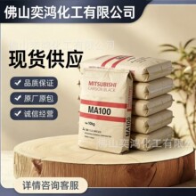 �ձ������ɫ��̿��#52 ����52̼��  PVC PS��֬��ɫ  ��ɫ��̼��