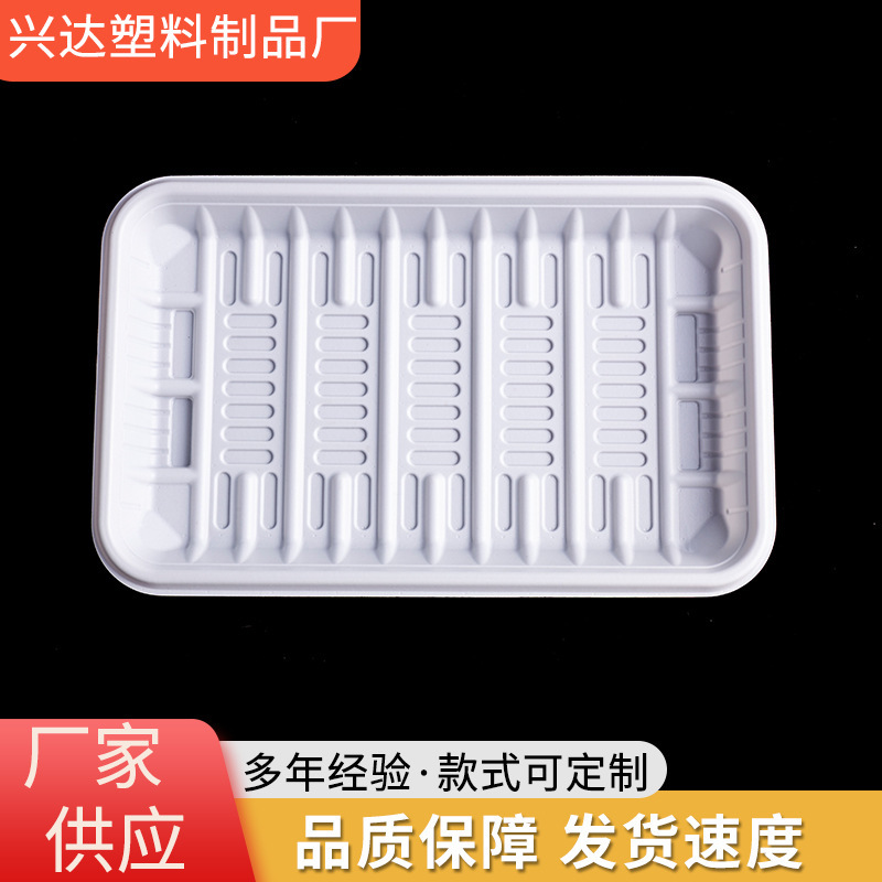 现货批发美牙材料一次性可降解PP吸塑托盘口腔检查工具盘源头工厂|undefined