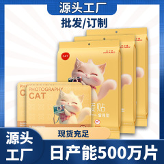 暖宝宝贴工厂批发暖贴暖身贴自发热生姜艾草益母草暖宝宝户外保暖