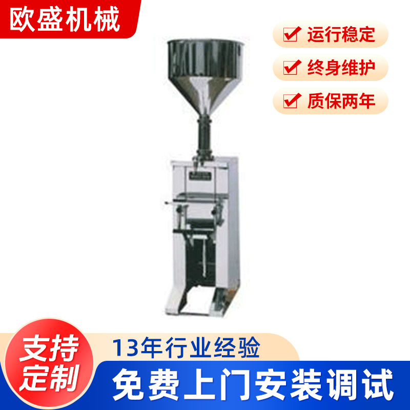 半自动立式膏体灌装机 花生酱灌装机 辣椒酱灌装机 护肤品灌装机