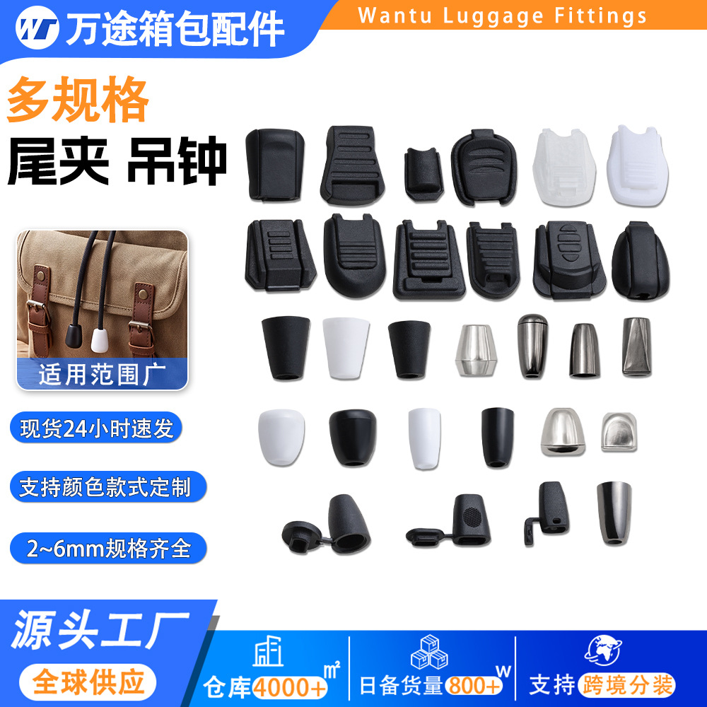 吊钟扣绳扣塑料纽扣金属电镀绳扣头夹尾夹电镀仿金属 锌合金吊钟