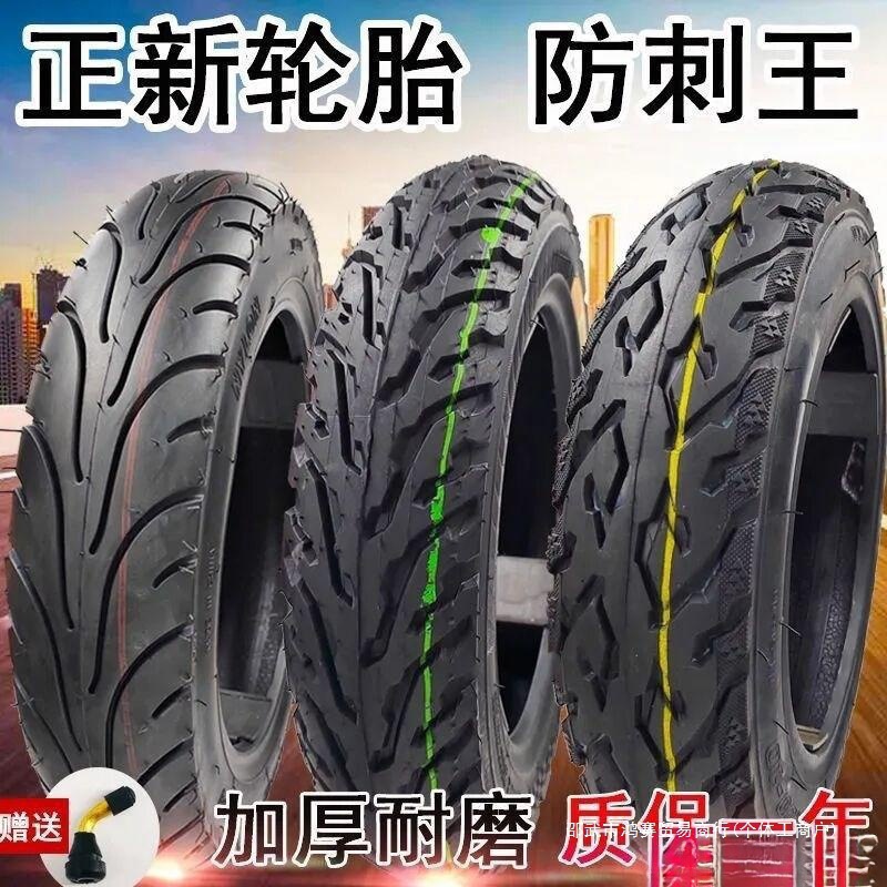 电动车真空轮胎-摩托电动车/六层加厚耐磨胎
