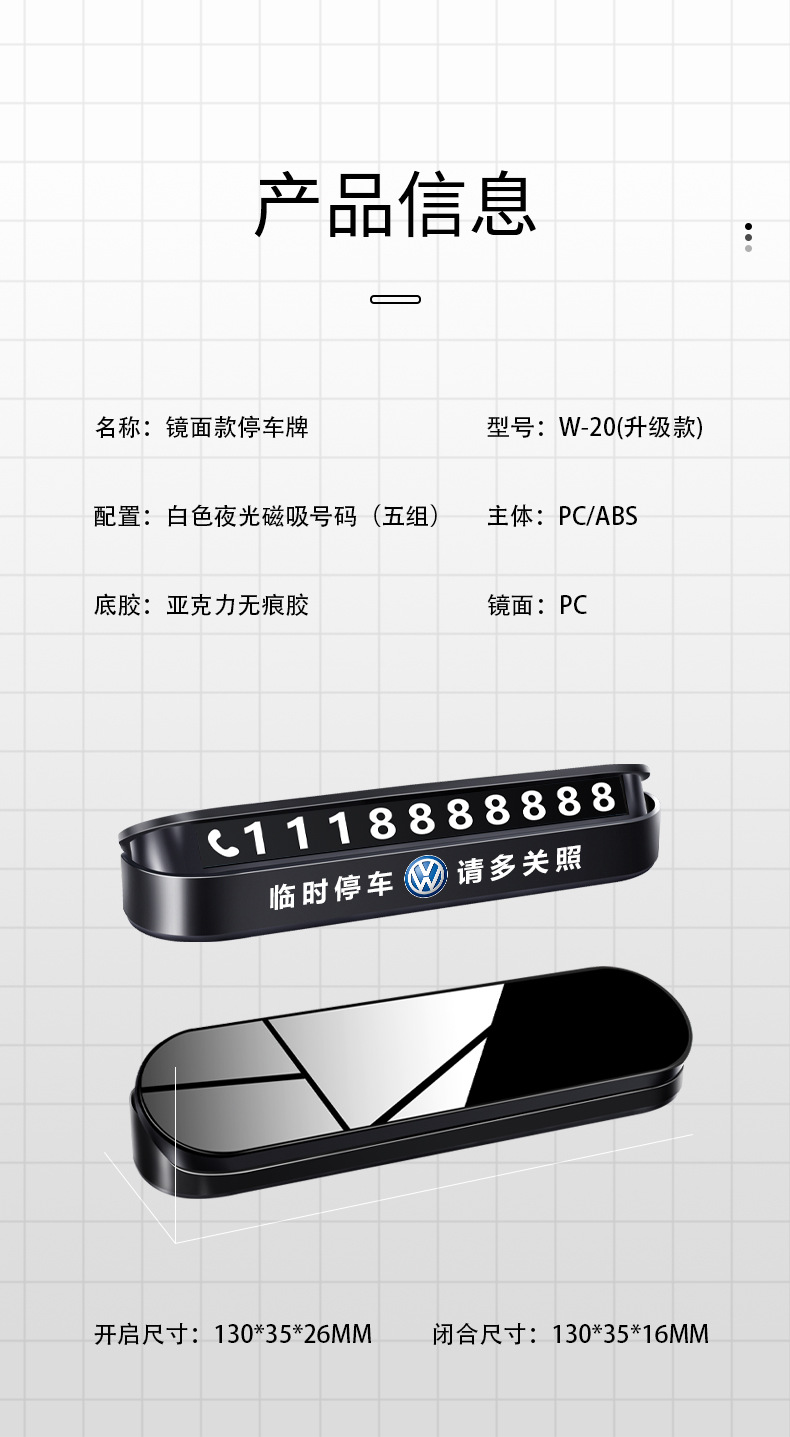 Mirror temporary parking number plate high temperature resistant hidden mobile car mobile phone plate logo decoration car supplies