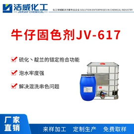 整理剂;固色剂;其他纺织助剂