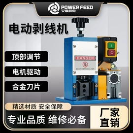 剥线机;通用配件;其他刀具