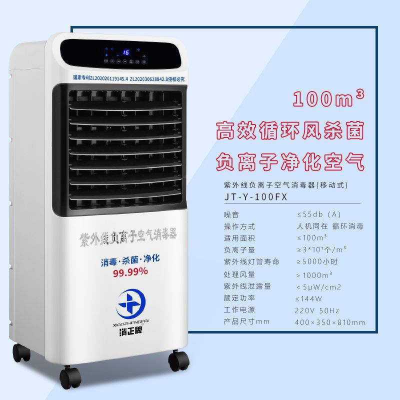 desinfector de aire ultravioleta médico para esterilización, desodorizamiento y desinfección para dentista oral, clínica de belleza para mascotas, uso médico doméstico