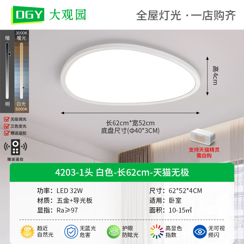 Blanco 1 cabeza - longitud 62cm - Tmall No Pole - 32W - espectro completo