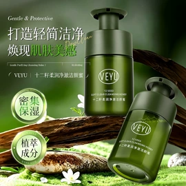 面霜;液态精华;精华油