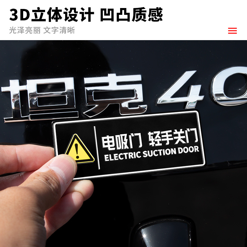 적용 가능한 탱크 400HI4T 전기 테일 게이트 경고 스티커 프롬프트 500 변경 장식 300 세트 액세서리 700 외관