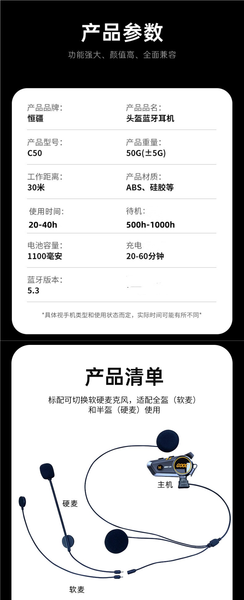 Hengjiang-C50 Heavy Bass Motorcycle Helmet Bluetooth Headset Waterproof Noise Reduction Long Battery Life Mesh Dedicated for Multi-Person Intercom