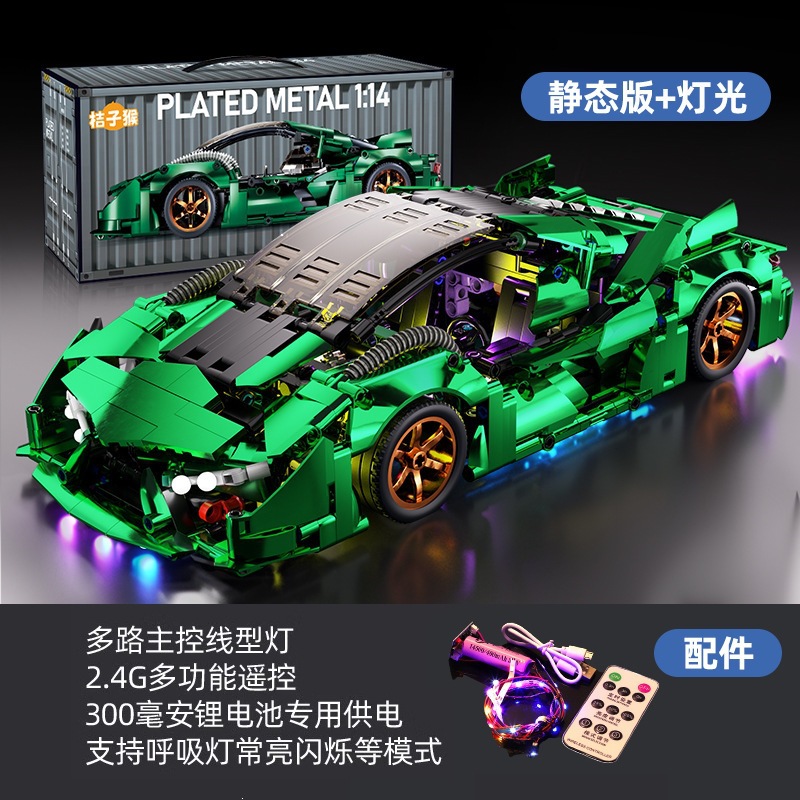 Nuevos productos transfronterizos Cyberpunk adornos de bloques 911 Lambo Star Ginny coche deportivo juguete modelo de coche para niños
