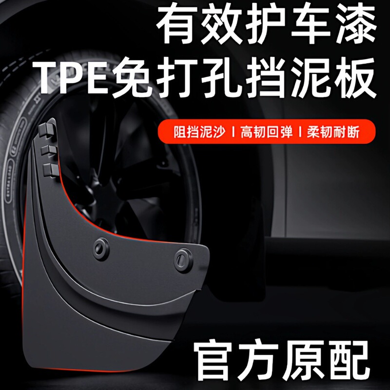 Suitable for Tesla's New Model 3/Y/Six-Seater Yl Fender Car Front and Rear Wheel Tpe Modification Parts Factory