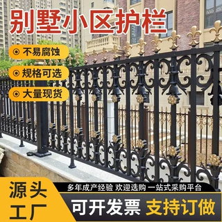 锌钢围墙护栏栅栏别墅小区庭院铁艺围栏不锈钢农村花园隔离围挡