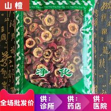 厂家直销亳州中药材市场批 发山楂圈 新去籽红皮山楂肉g克选 整包