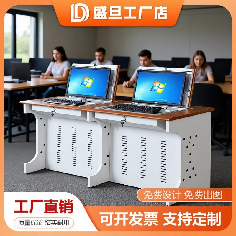 Single Double Flip Computer Desk School Computer Room Teachers Training Students Hidden Multimedia Lifting Computer Desk