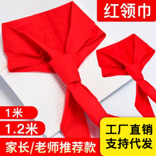 Red Scarf Wholesale for Primary School Students 1.12m Standard Universal Red Scarf for Kidsren, Primary and Secondary School Students, No Shrinkage or Fading