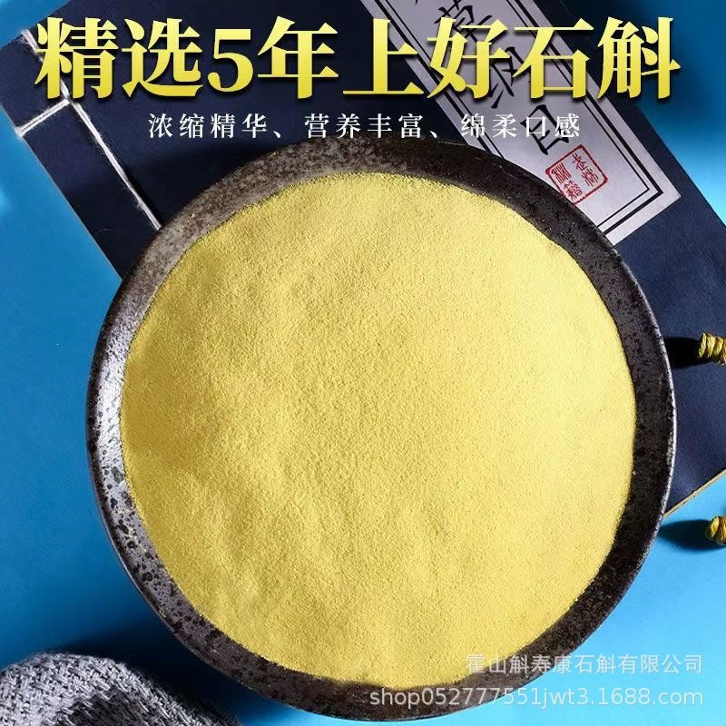 Tie Pi Shi Hu Dendrobium Powder 100g Huoshan Wild-Simulated 5-Year Traditional Culinary Use overview