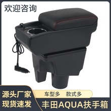 适用于丰田AQUA扶手箱TOYOTA AQUA手扶箱储物盒汽车用品改装配件