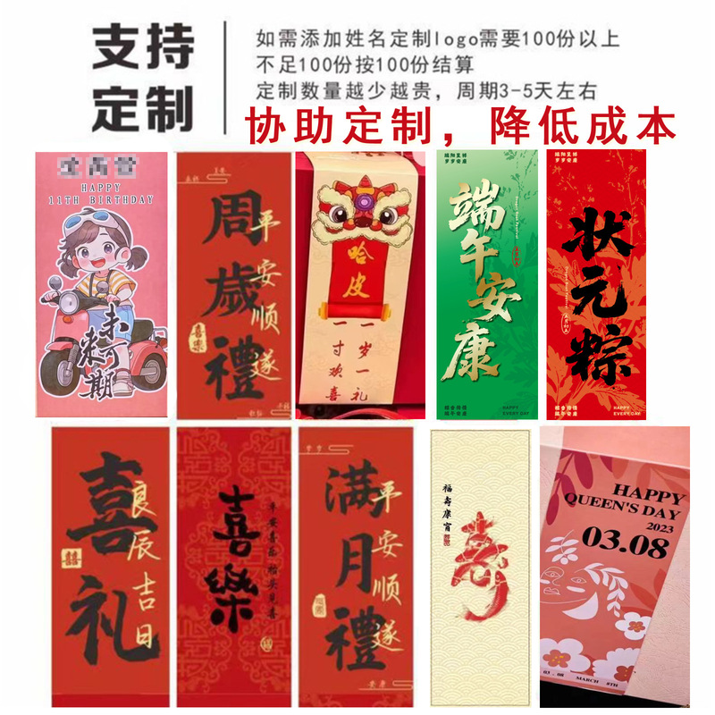 2025年記念品、金榜題名ステッカー、新築祝い、誕生日パーティー、開店祝い、出産祝い、封筒、クリエイティブギフト|undefined