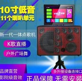 智能音箱;蓝牙音箱;点歌机