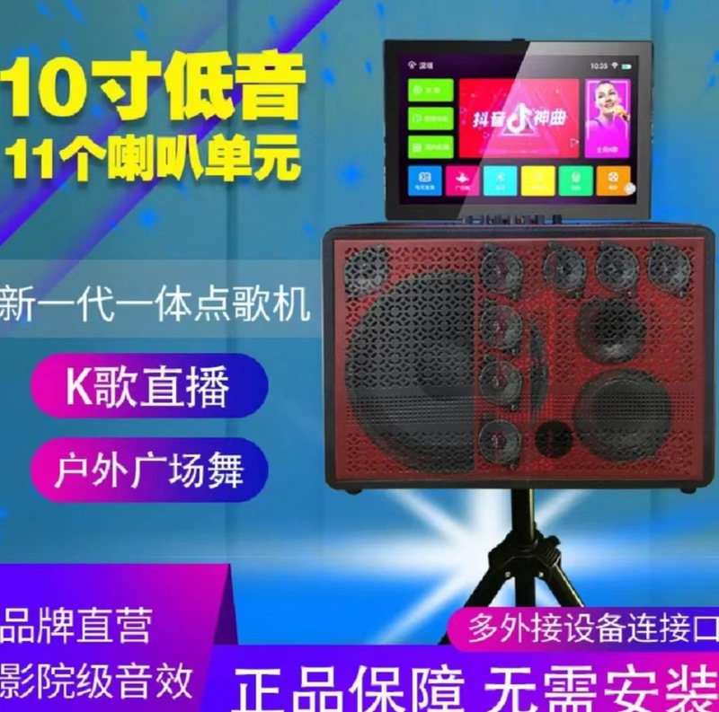 Factory wholesale smart family KTV Voice karaoke player outdoor karaoke square dance backpack video audio