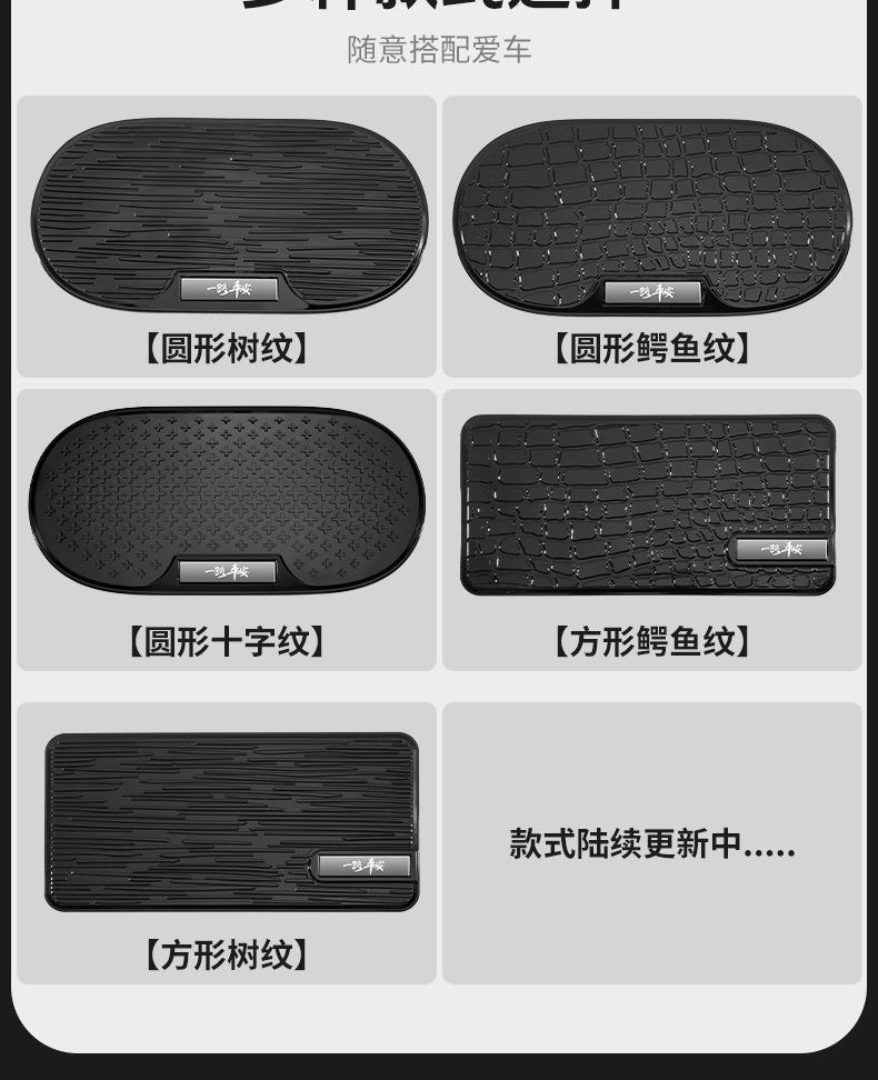 Car PU mobile phone anti-slip mat high temperature resistant strong adsorption instrument panel multifunctional car interior products mat