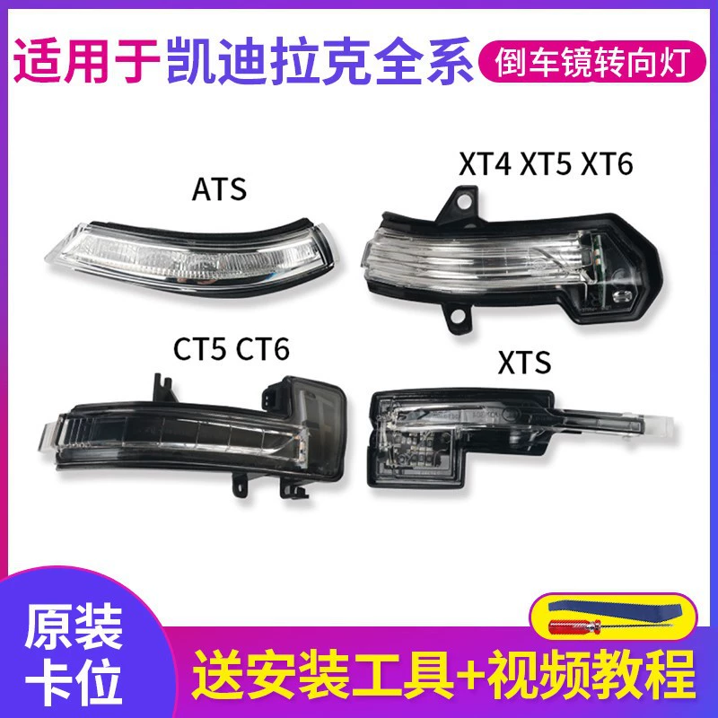 Подстройка с подсветкой заднего зеркала ATS XTS CT5 CT6 XT4 XT5 CT4 зеркала заднего вида
