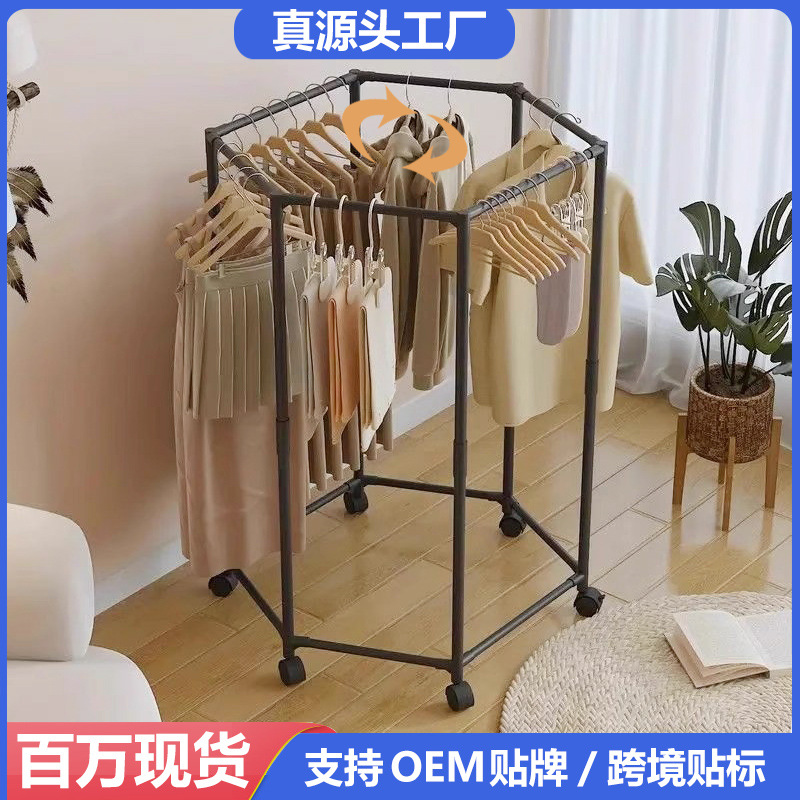 Simple and Stylish Rotatable Mobile Floor-Standing Clothes Hanger for Clothes Hanging Bedroom Home Drying Clothes Drying Rack Factory