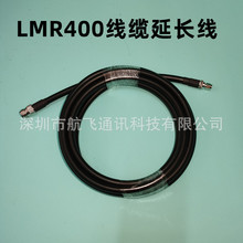 LMR400���L��SMA�DN�^LMR400���|