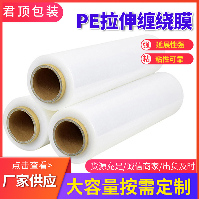 Pe Stretch Film 5cm Industrial Packaging Film 6cm Wide Commercial Transparent Plastic Film Wholesale in Large Quantities