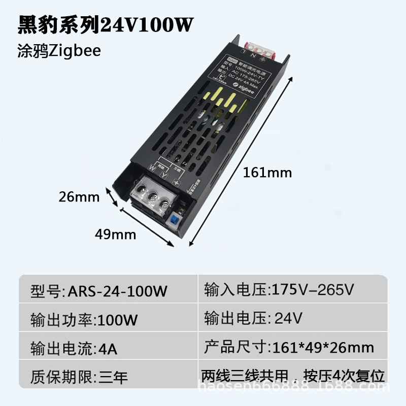 TUYA智能一体电源已接入涂鸦APP变压器 24v双色RGBCW灯带调光驱动|undefined