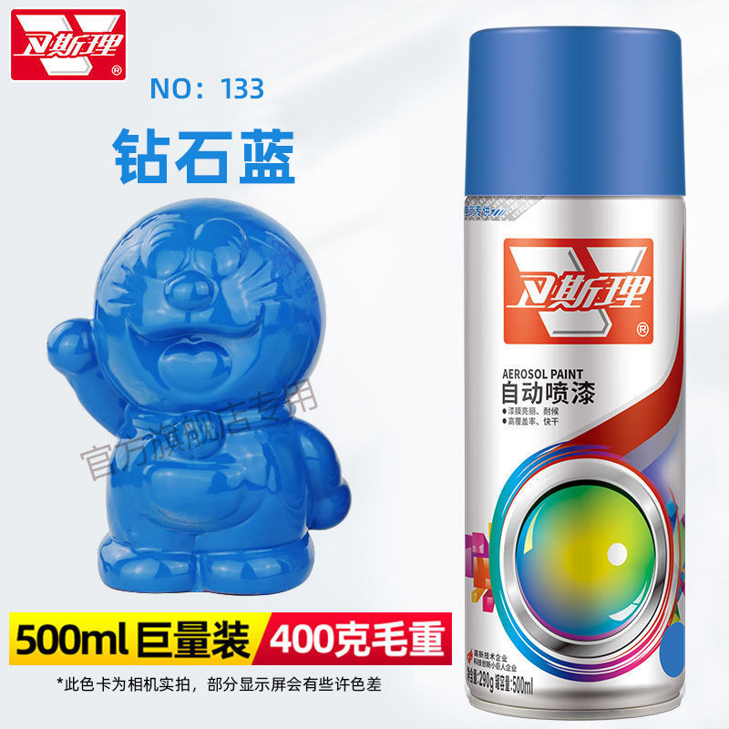 卫斯理自喷漆黑色汽车手喷漆补漆油漆镀铬自动喷漆罐源头厂家|undefined