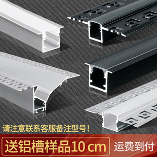 Linear lamp aluminum trough sample 10cm linear lamp concealed hard light bar open line lamp embedded aluminum trough