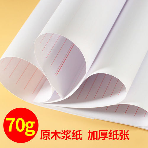 Thickened single line letterhead paper, letter paper, simple draft paper for student works, wholesale application paper