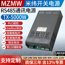 485ͨѶ���ص�Դ5000W modbusЭ��12v24V36V48V60V72V80V����PLC