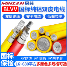 ���˱��z��|BLVV�pƤ16/25/50/70/150/300/630ƽ���X���Xо늾�