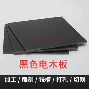 Black bakelite board cold punching board paper bakelite insulation board electrical board bakelite board 2-100mm